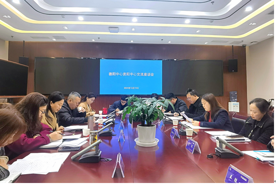 德阳中心
